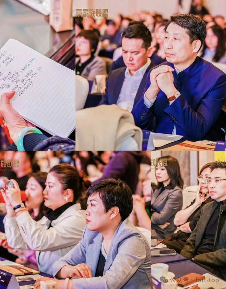 惠裕助力首届东北家族管理领袖峰会成功举办，聚焦民营企业传承与创新