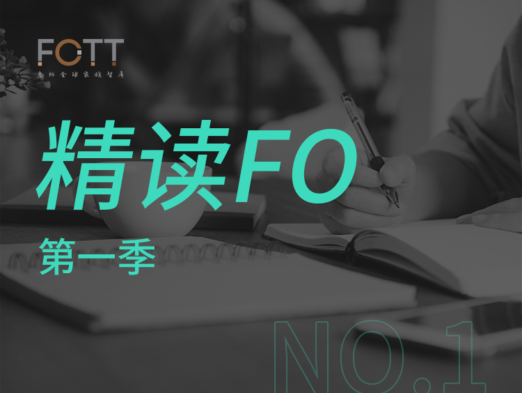 FO音频课（第一季）