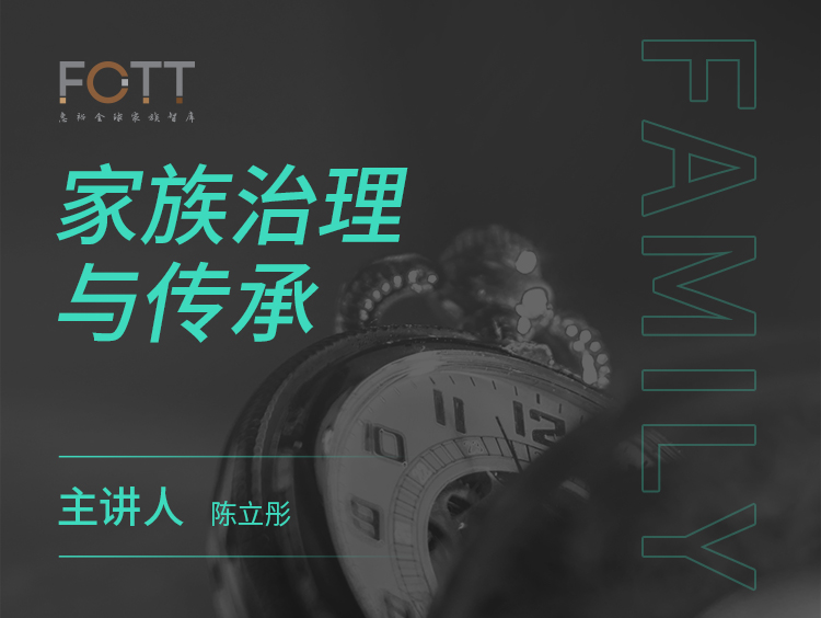免费家办开放课程
