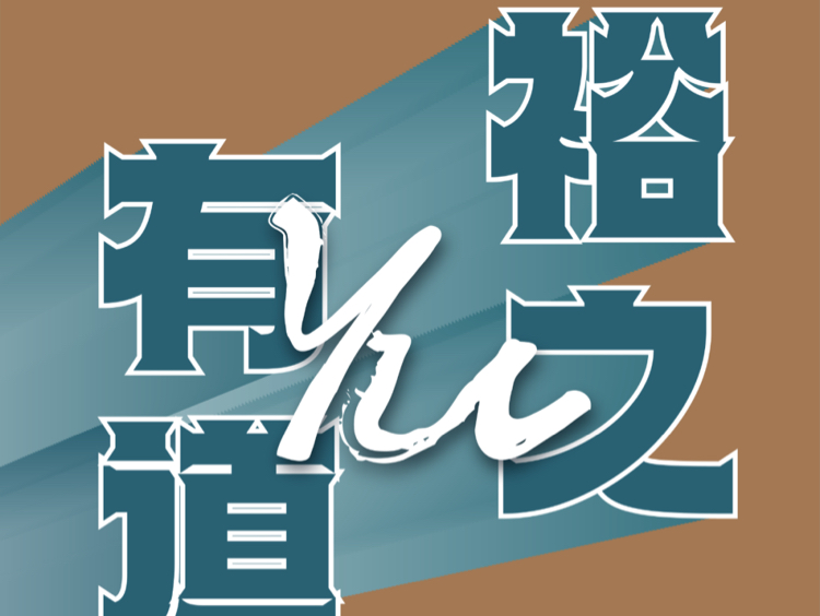 免费家办开放课程
