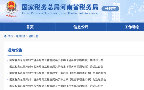 避税“翻车”，追缴数亿！大牛股多股东“金蝉脱壳”被查