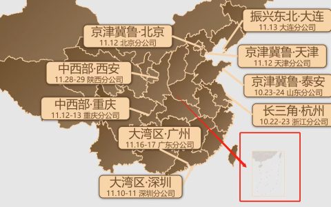 惠裕&太平1929家族办公室联袂共启【中国企业家传承论坛】