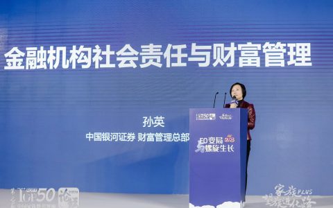 银河证券家族办公室：觉醒家族资本向善的力量