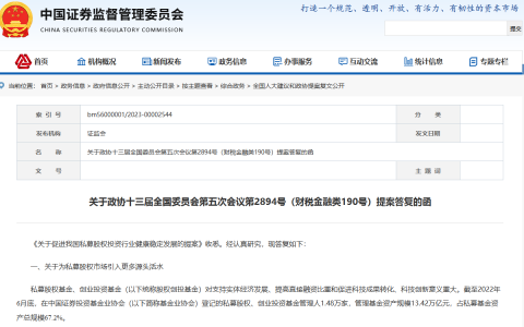 家办看过来！证监会加大长期资金对股权创投基金投资力度