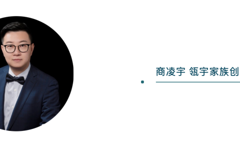 新锐家办怎样才能做到“小而美” ？