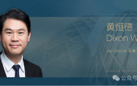 专访黄恒德：跨境服务搭建全球化合规发展的桥梁