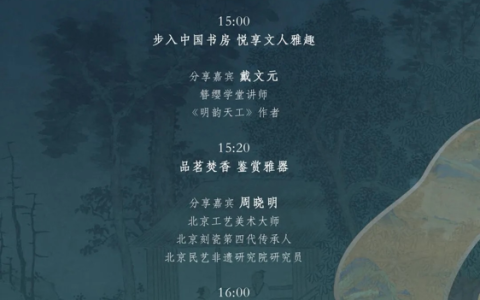 长安街上的非遗会客厅，带你走近云间造物传习手作坊