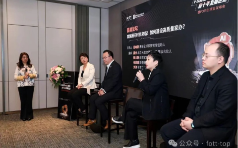 会员专享｜FO共生，家族顾问时代来临!如何建设高质量家办?