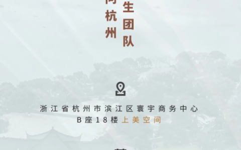 Mini 家办孵化季，杭州站《家族办公室》读者见面会等你来