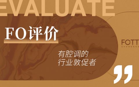FO评价 | 开放申请！第九届“中国家族管理领袖Top50”榜单评选开启
