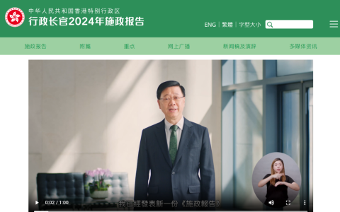 香港2024施政报告|四年磨一剑！2028年成为全球最大跨境财富管理中心