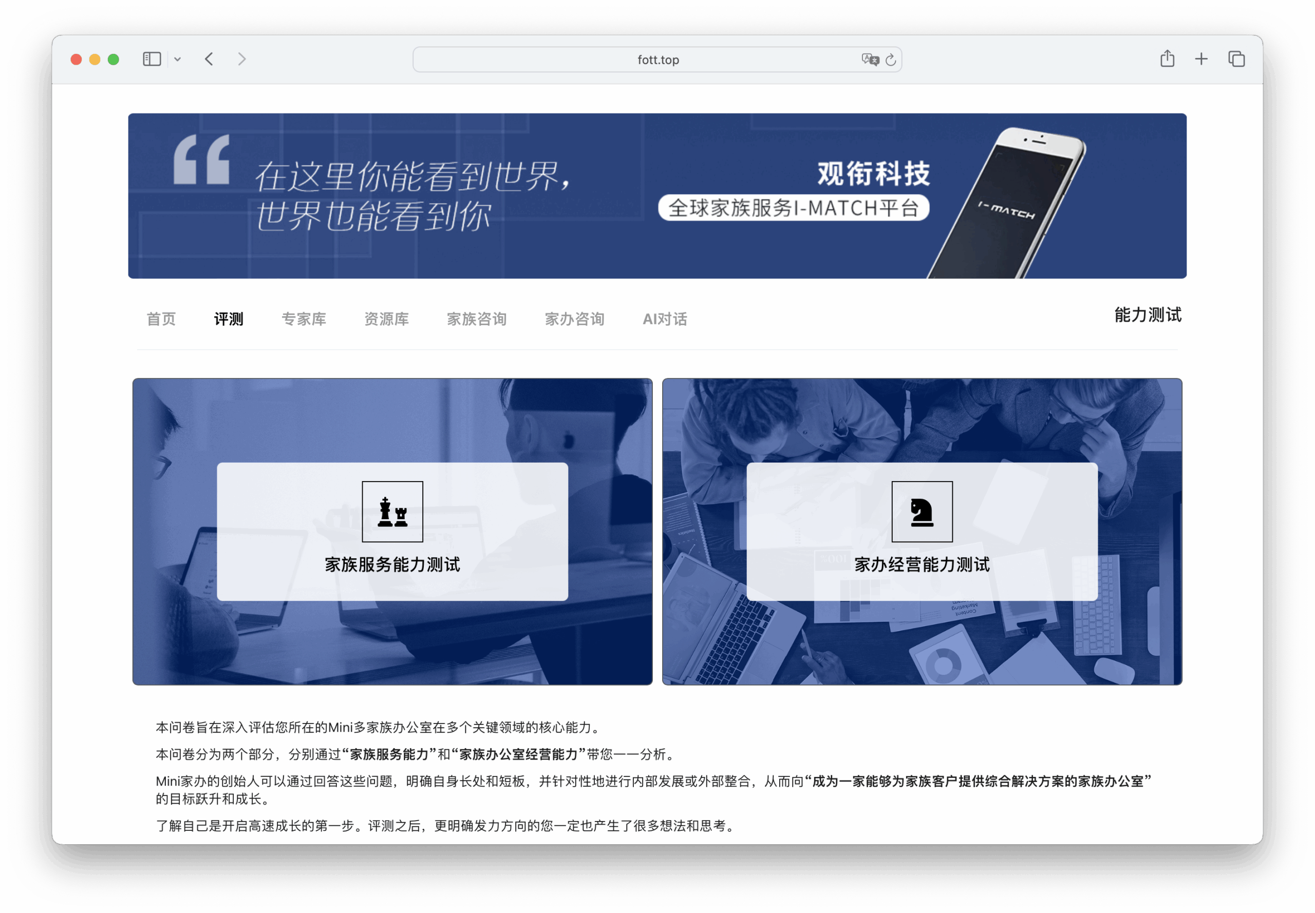 能力测试