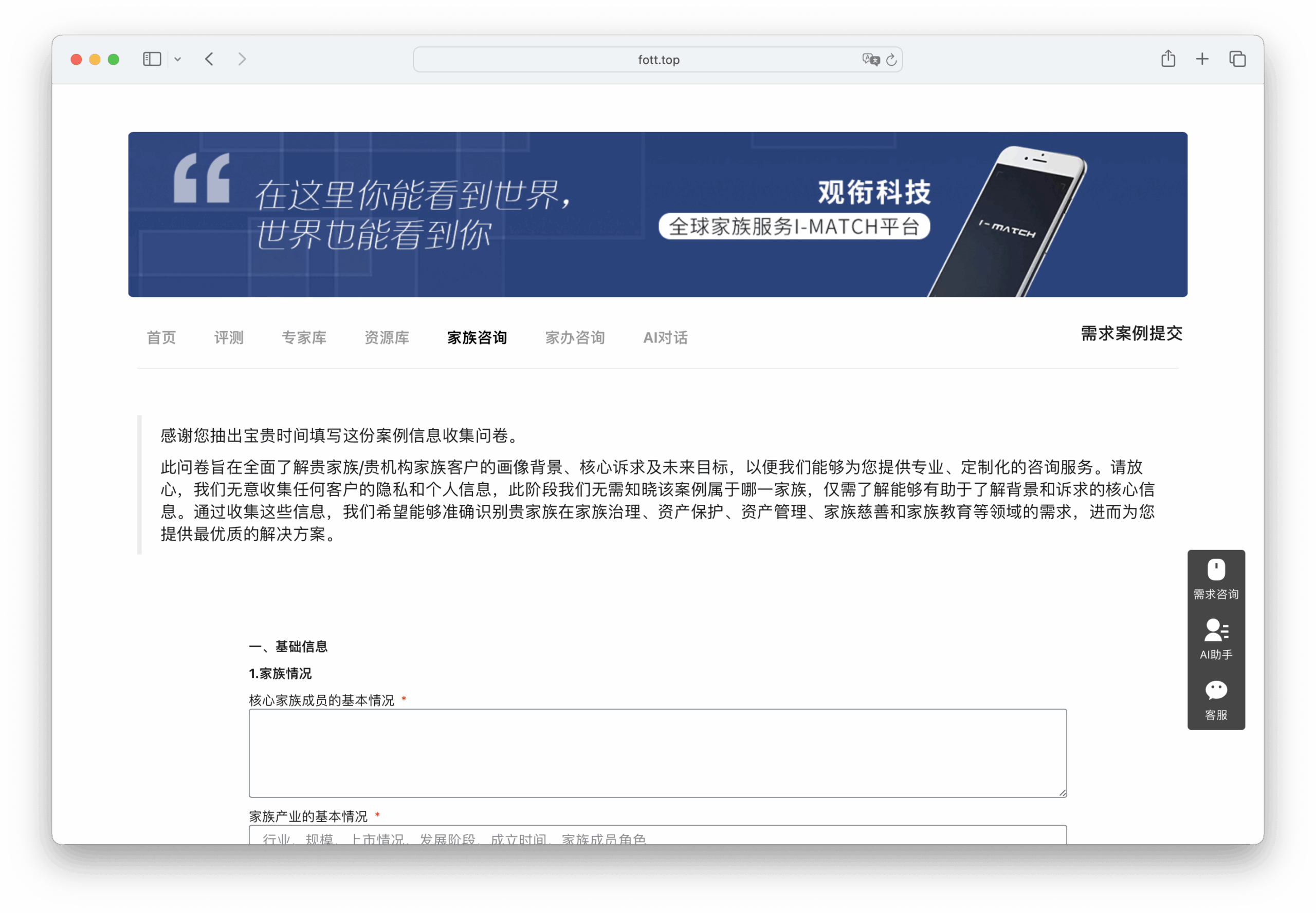 需求案例提交