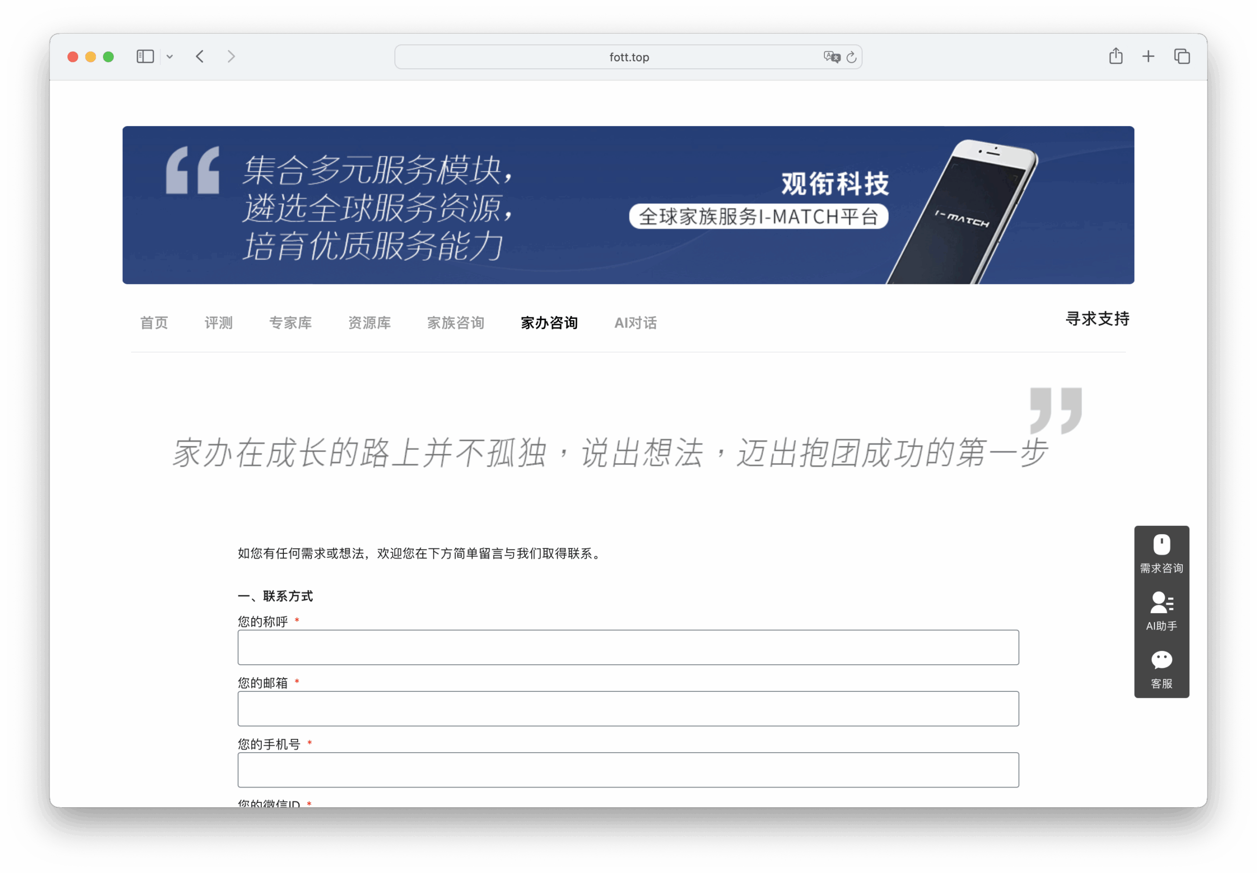 寻求支持