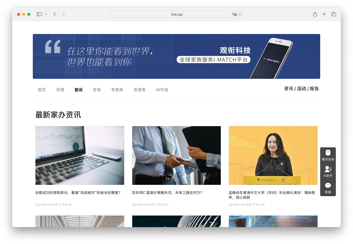 资讯 / 活动 / 报告