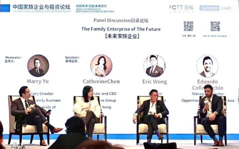 资本是变革的催化剂，未来的家族企业该走向何方？