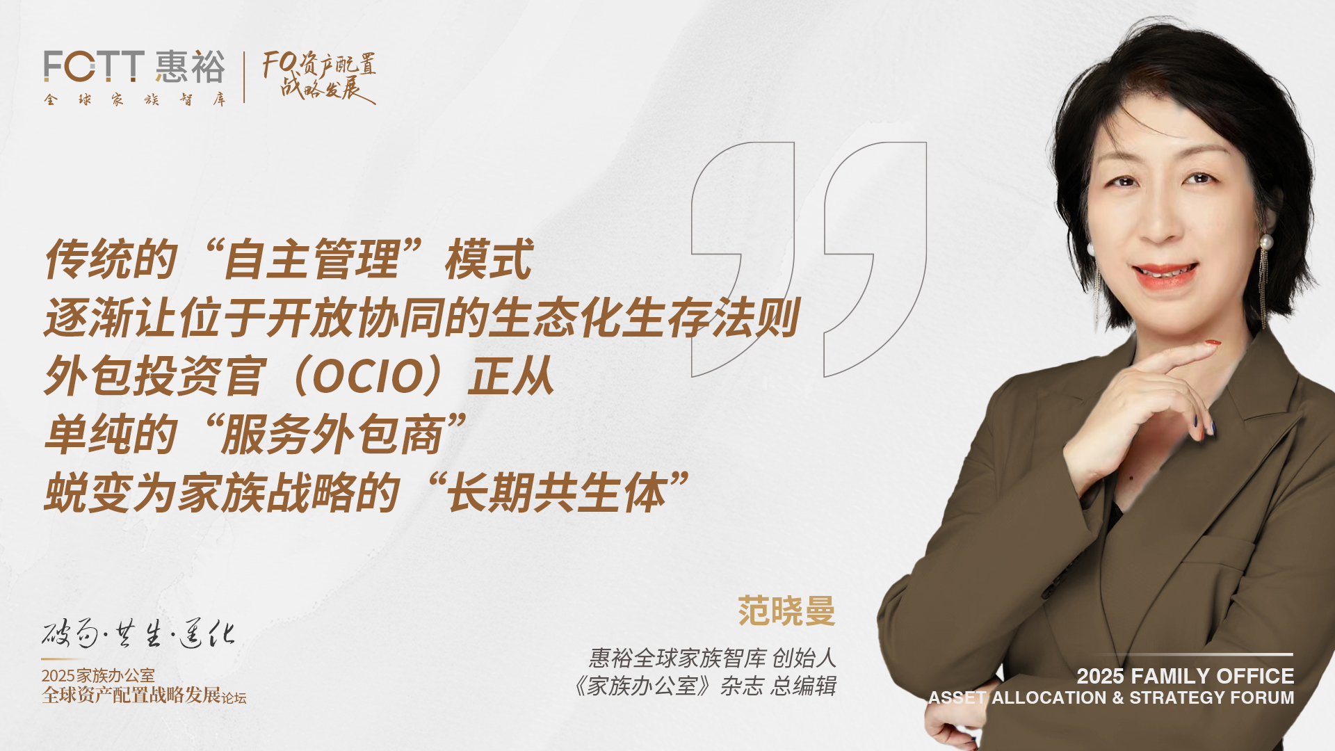 论坛热议前瞻｜OCIO会不会“越界”？5张图带你提前拆解SFO与OCIO的博弈密