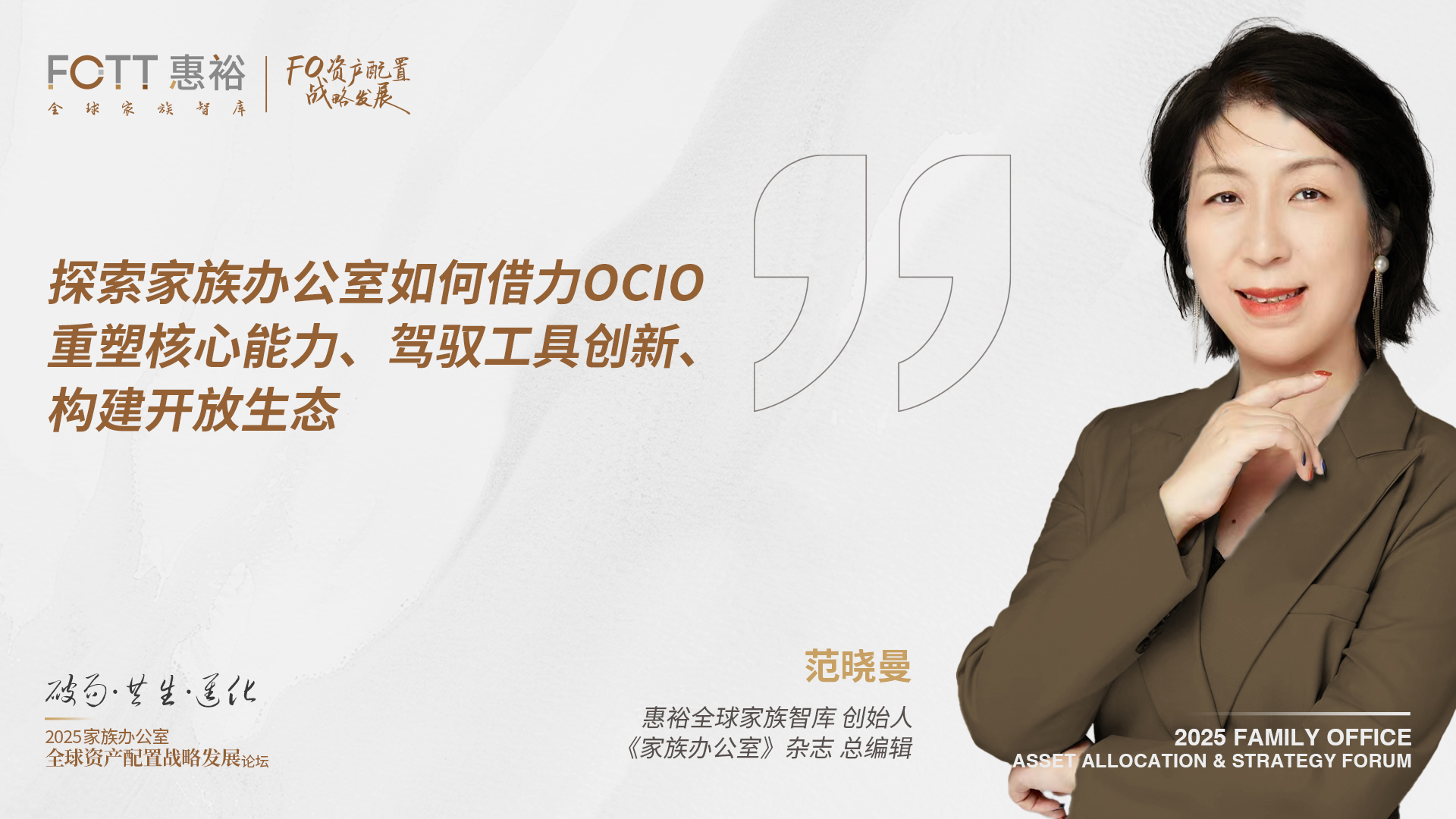 论坛热议前瞻｜OCIO会不会“越界”？5张图带你提前拆解SFO与OCIO的博弈密