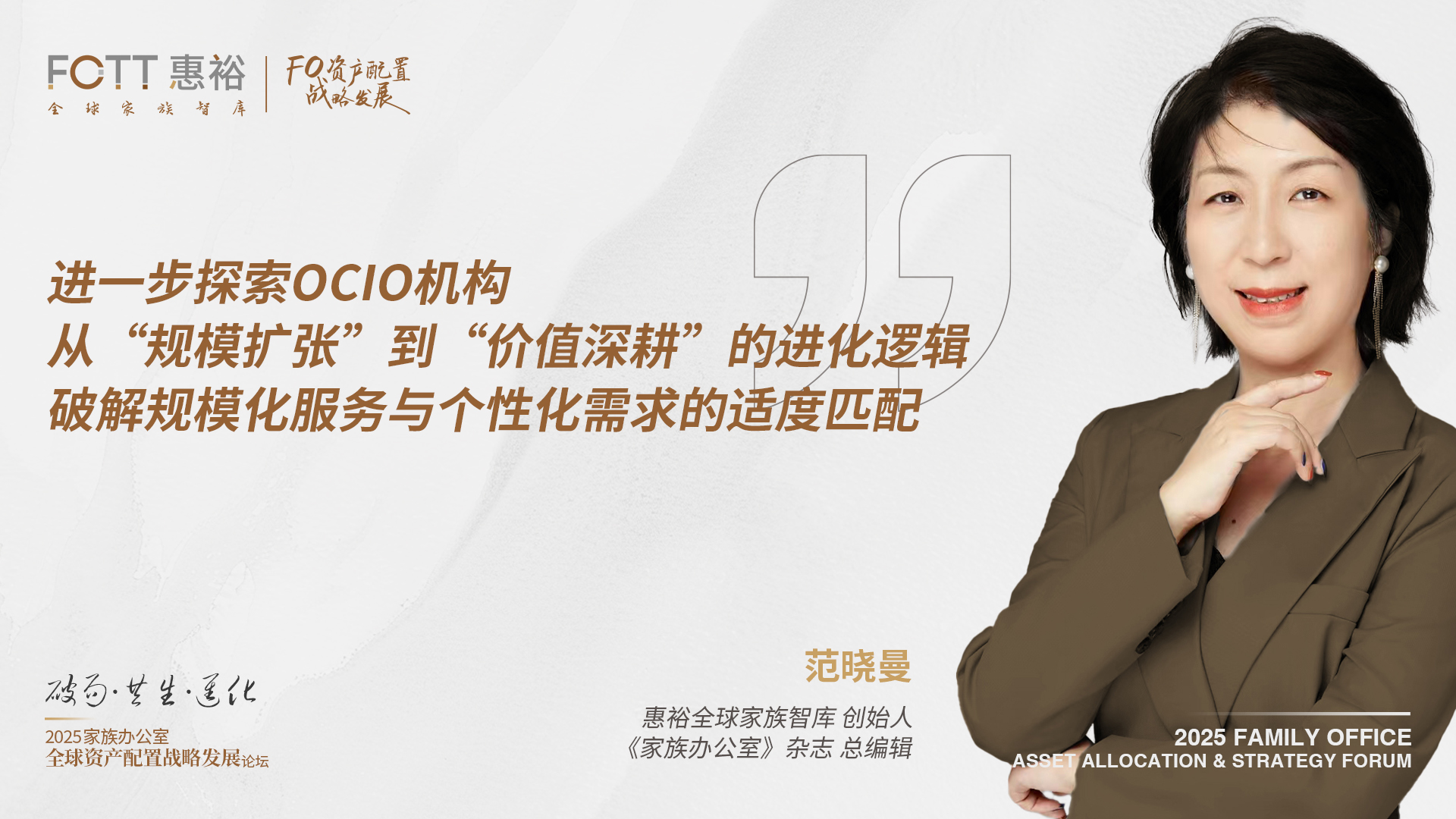 论坛热议前瞻｜OCIO会不会“越界”？5张图带你提前拆解SFO与OCIO的博弈密