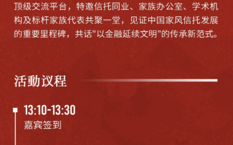 活动预告 | 家风如何体系化传承？这份重磅报告即将给出中国式解答