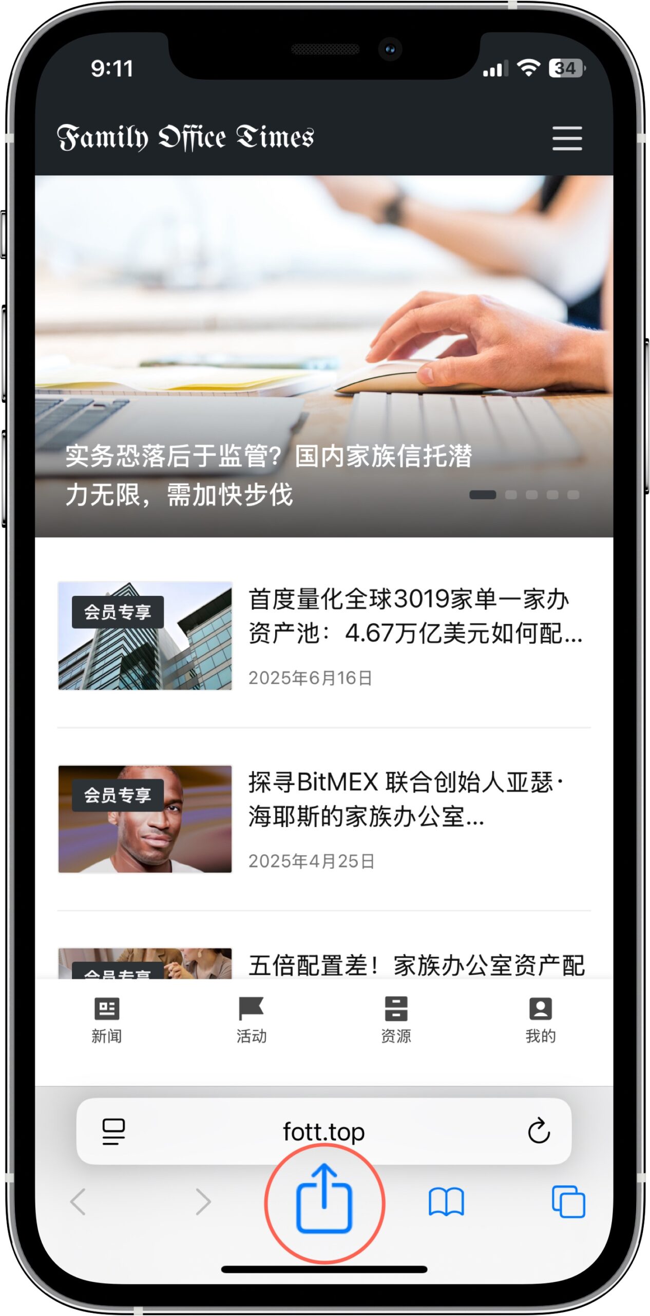iOS应用
