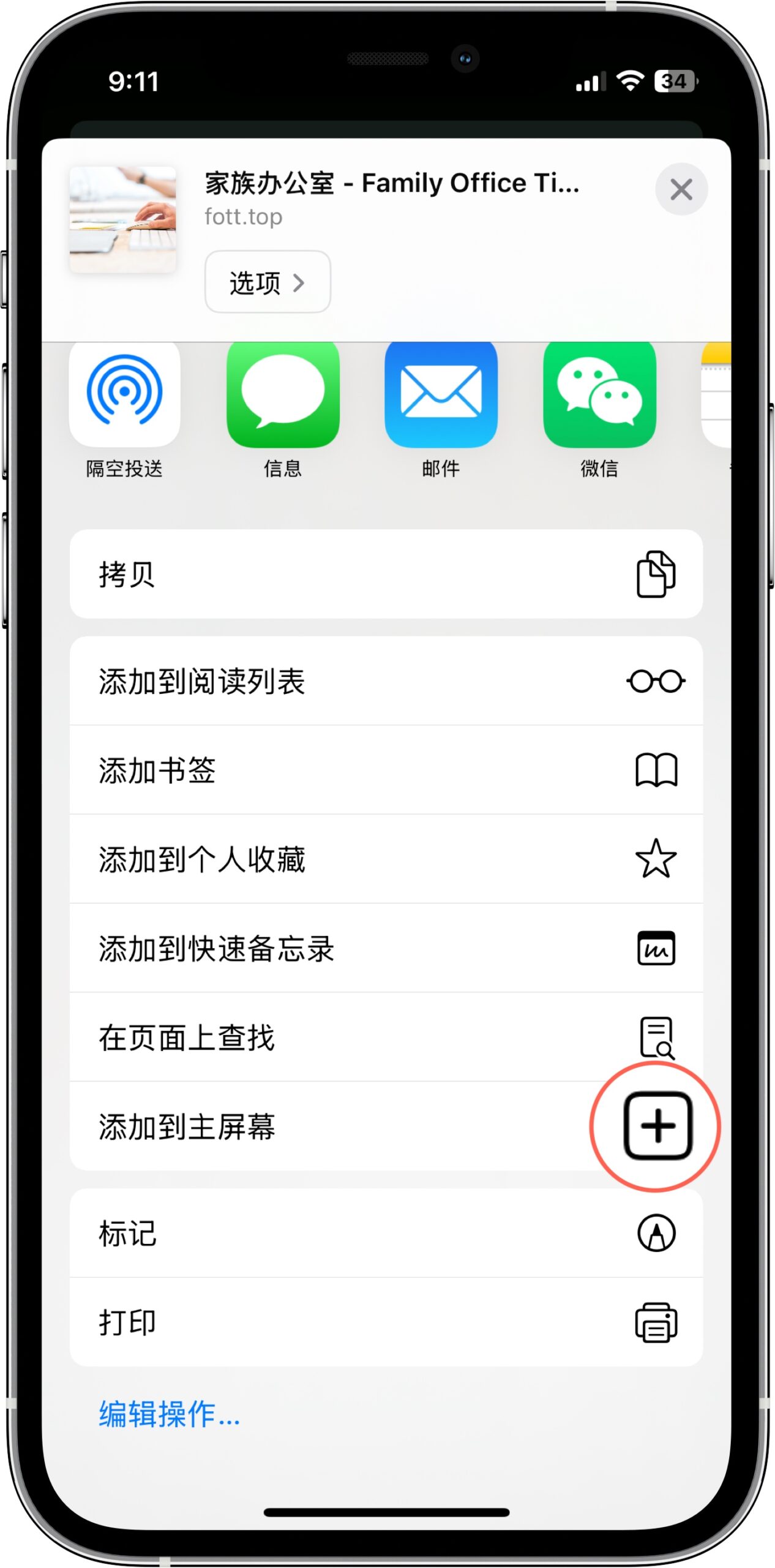 iOS应用