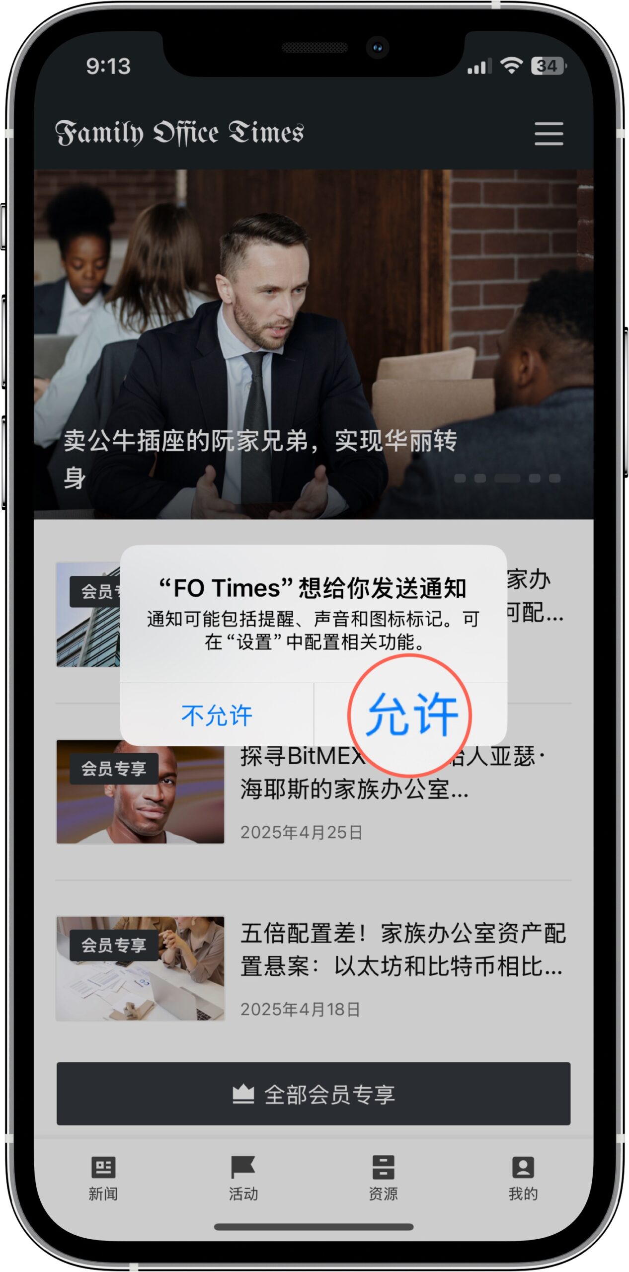 iOS应用