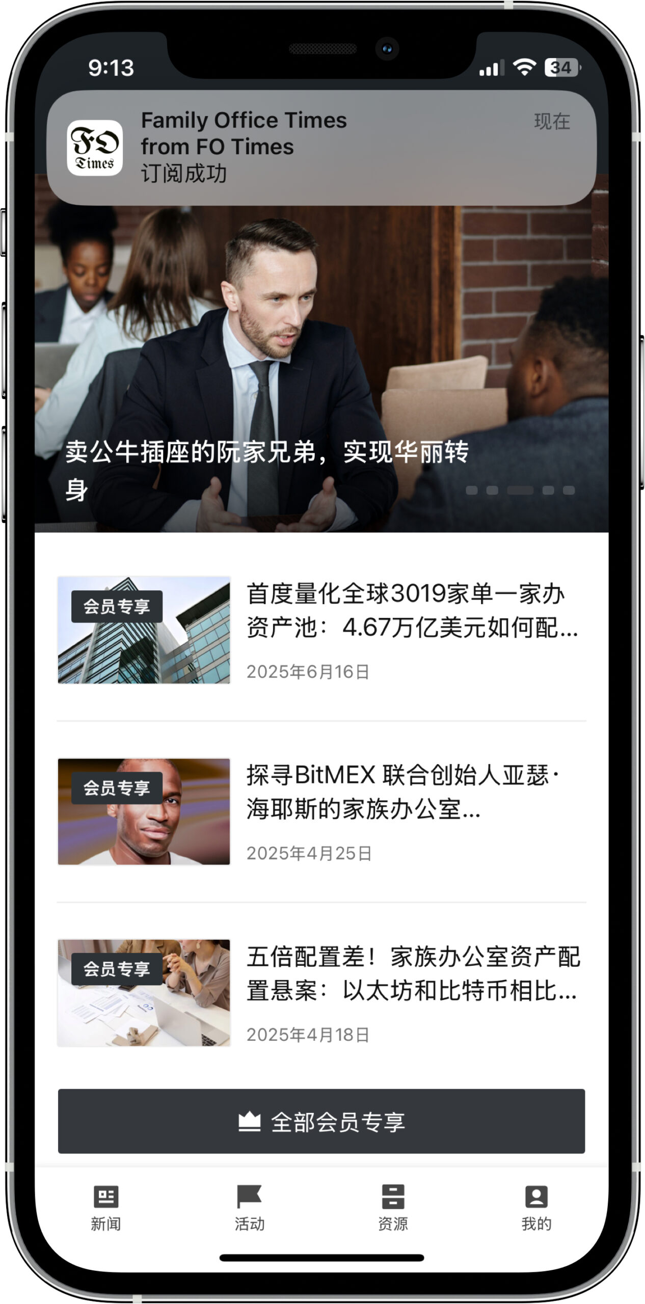 iOS应用