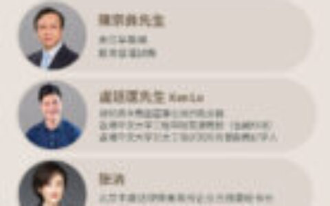 FO学堂｜大咖领衔！香港、三天，从资产配置到家办升级，这里囊括家办领航官靠谱实操路径！
