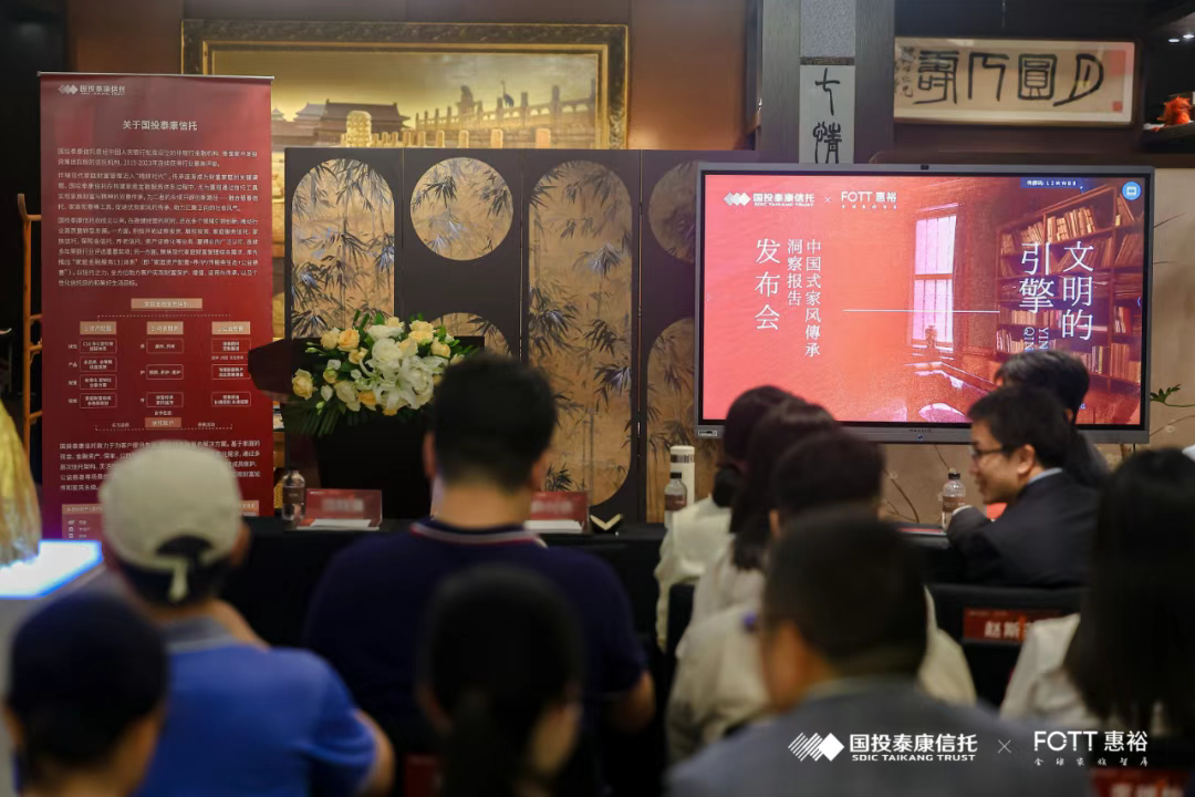 家风如何制度化传承？首份中国式家风传承研究报告给出解答