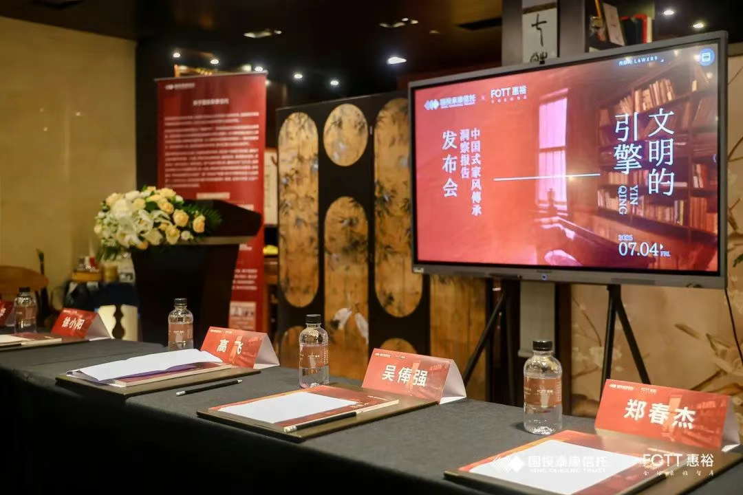 家风传承不再是道德口号！制度、工具与专业服务缺一不可