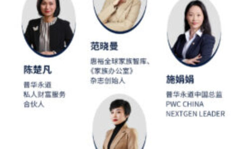 活动报名|接班没有重生剧本！8月7日，家族新掌门实战演练深圳站接踵而至