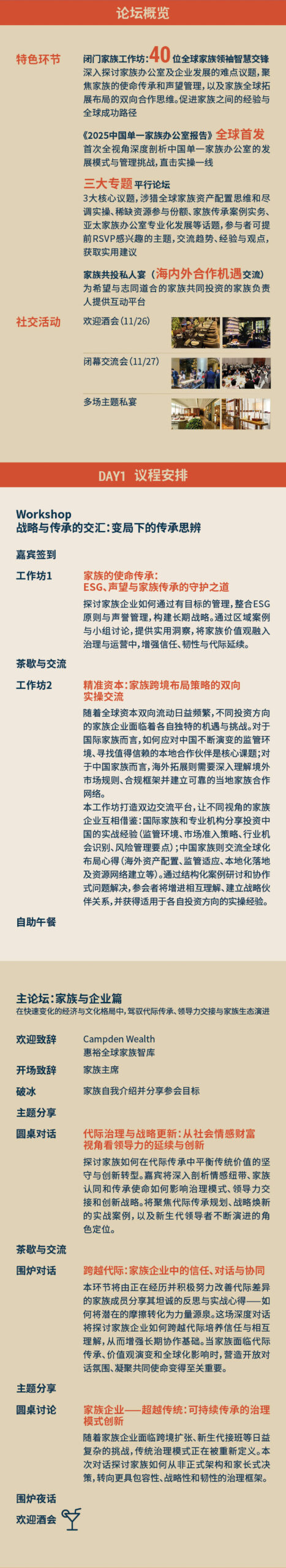 |赌王千金何超欣拯救地球，ESG赛道变拥挤了