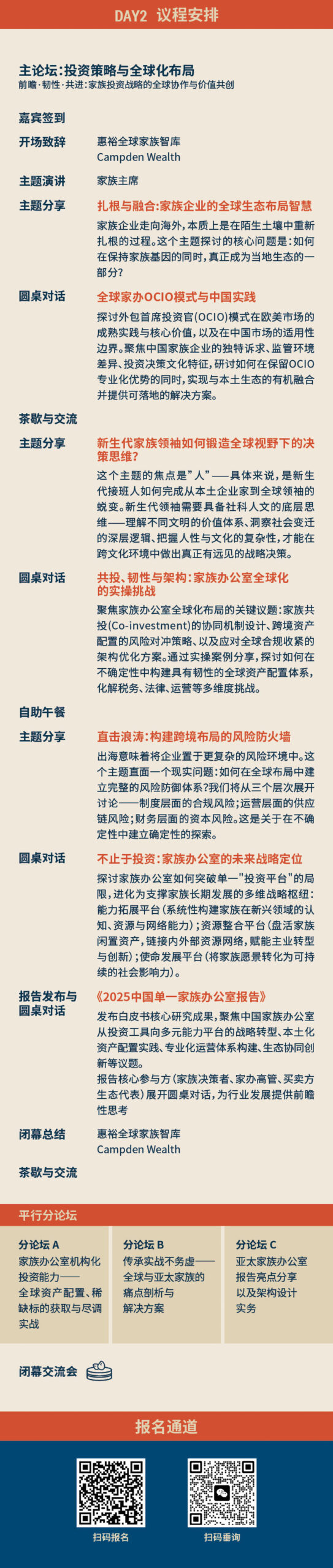 |赌王千金何超欣拯救地球，ESG赛道变拥挤了