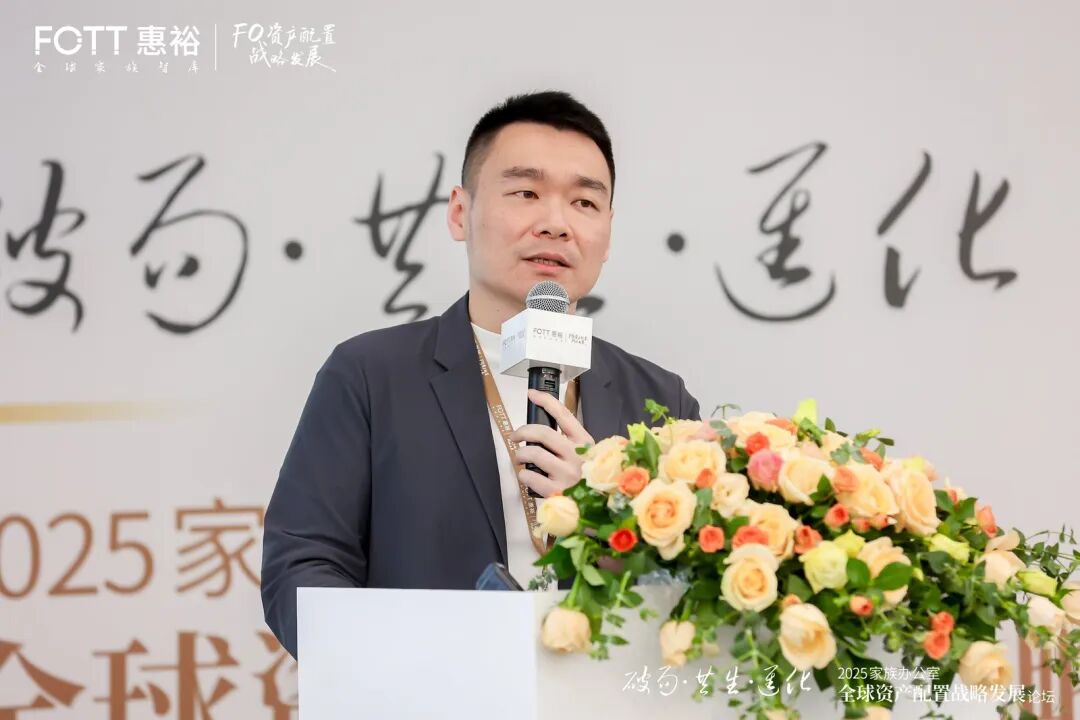 家族资产管理：穿越周期迷雾——中国单一家族办公室资产配置实战启示