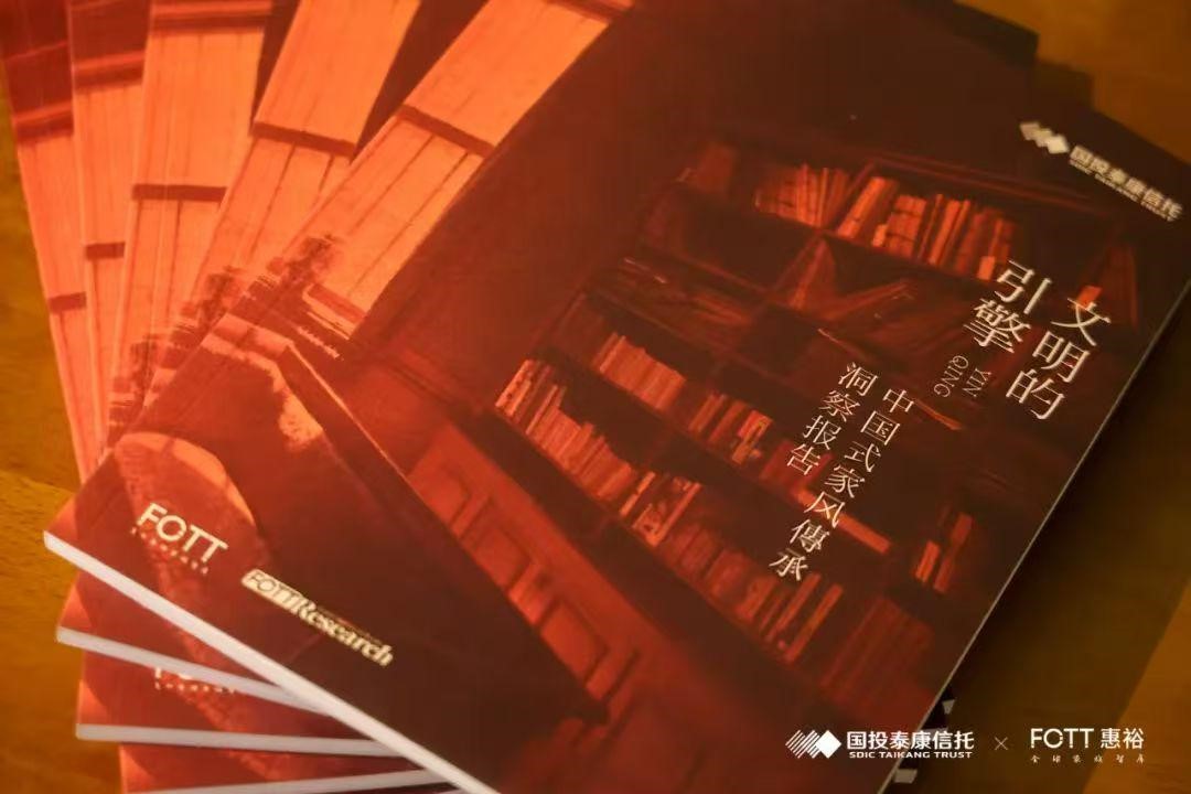 星际报告厅：现代家庭的“隐形资产负债表”：家风，传承中易被忽视的核心引擎