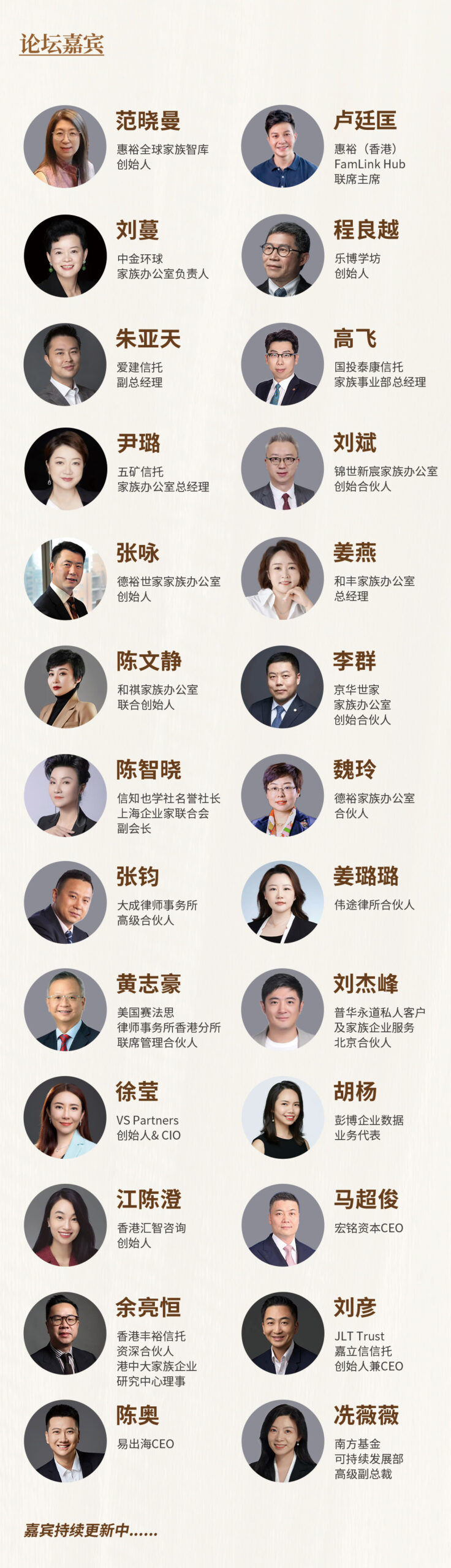 10+个议题，近30位大咖， 《中国家办十年鉴》重磅案例即将揭晓！