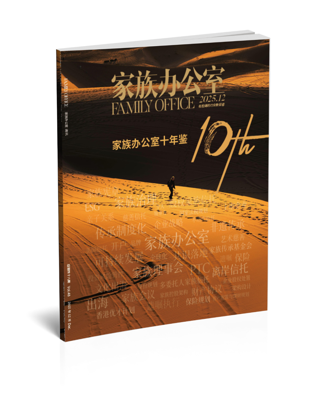限量发行｜国内首部《中国家族办公室十年鉴》发布，纸质典藏版启动预购，会员优先