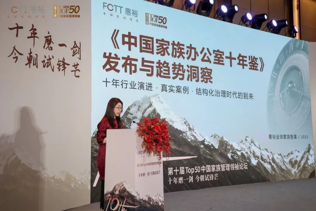 限量发行｜国内首部《中国家族办公室十年鉴》发布，纸质典藏版启动预购，会员优先