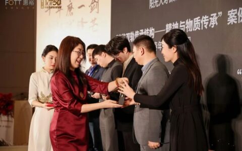 回望、进阶、突破，“第十届Top50中国家族管理领袖论坛”圆满举行！