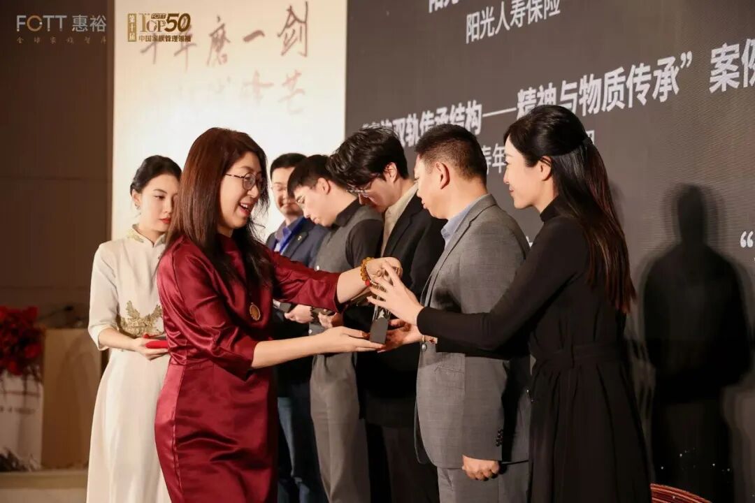 回望、进阶、突破，“第十届Top50中国家族管理领袖论坛”圆满举行！