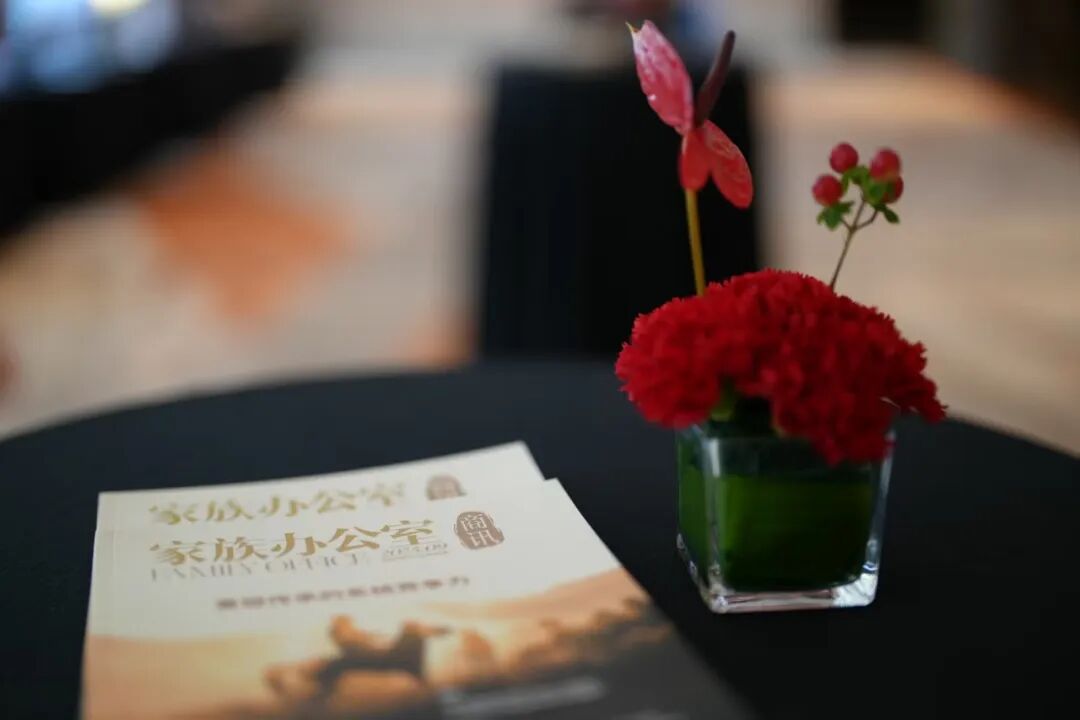 全球家族盛会，年度思想盛宴，第五届中国家族企业与投资论坛成功举办！