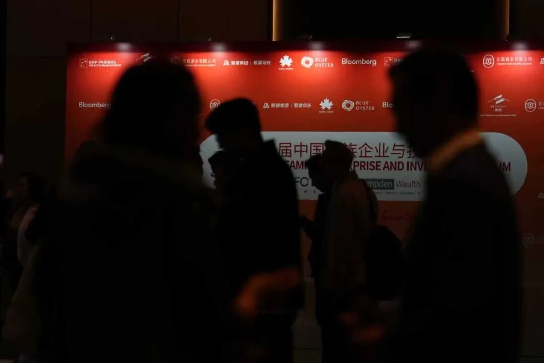 全球家族盛会，年度思想盛宴，第五届中国家族企业与投资论坛成功举办！