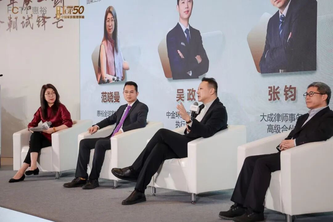 回望、进阶、突破，“第十届Top50中国家族管理领袖论坛”圆满举行！