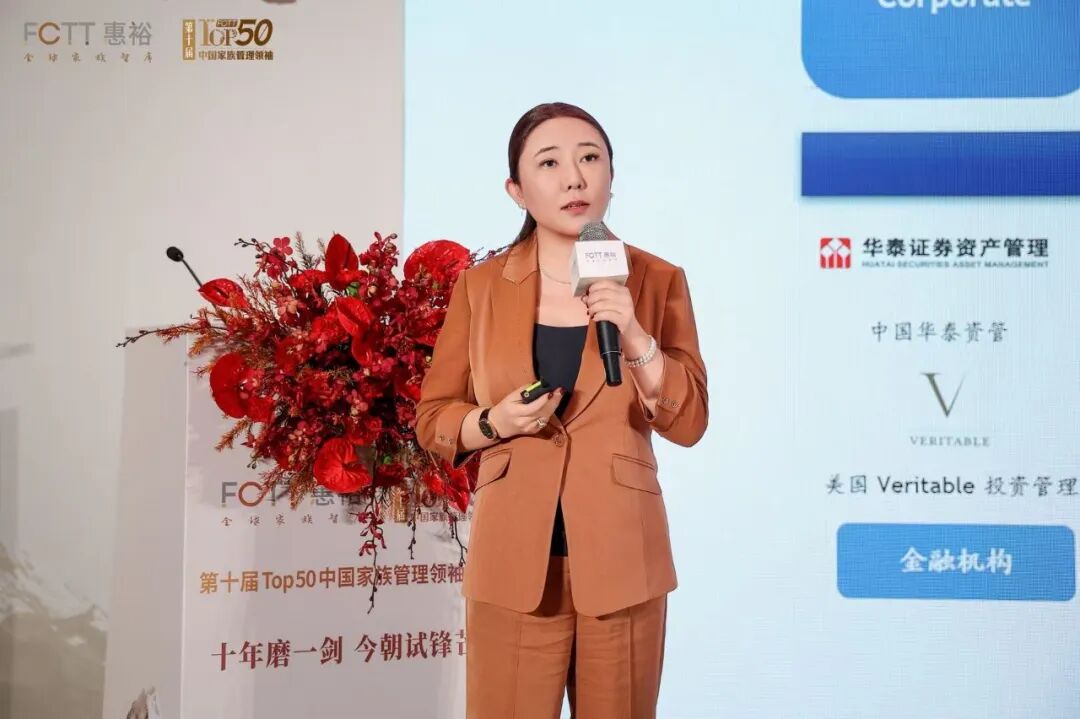 回望、进阶、突破，“第十届Top50中国家族管理领袖论坛”圆满举行！