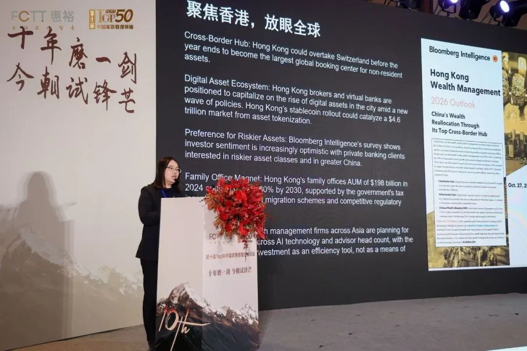 回望、进阶、突破，“第十届Top50中国家族管理领袖论坛”圆满举行！