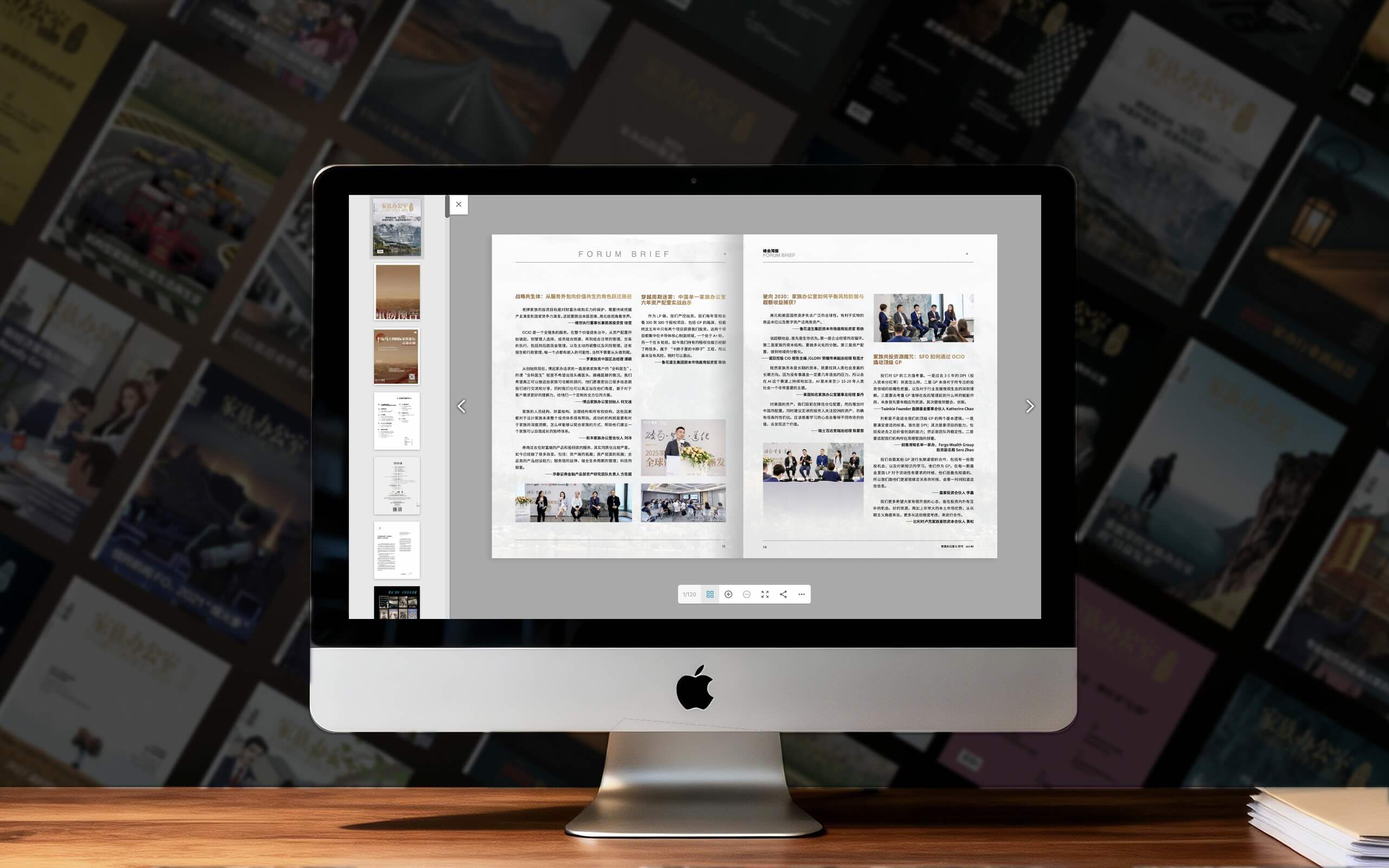 家族办公室杂志