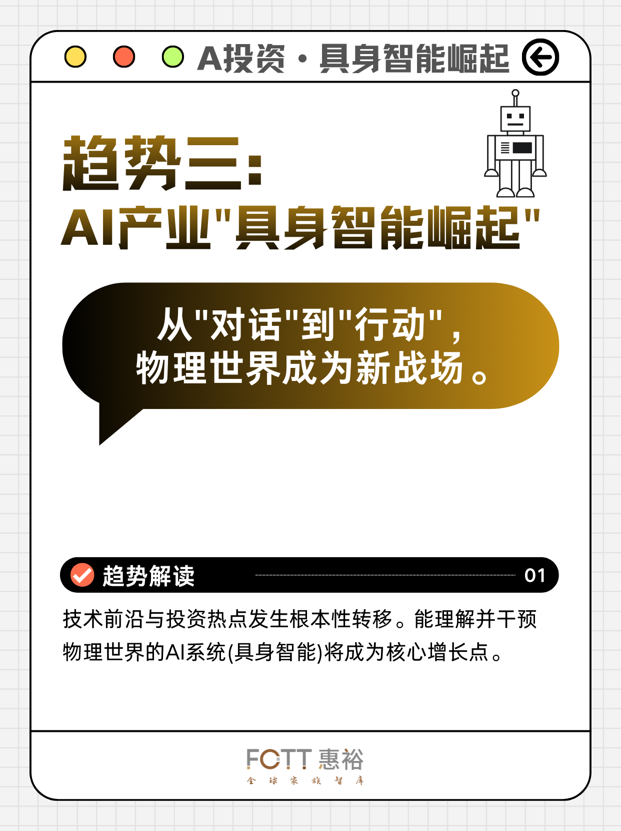 1月警报！四大趋势正在重划家办赛道，你的工具包更新了吗？