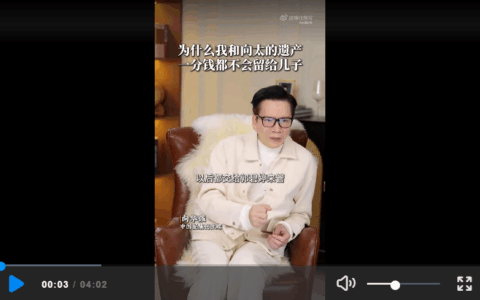 百亿家产，不再传子！ 向华强把信托交给郭碧婷：一场豪门家风的制度实验