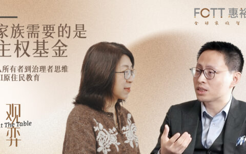 闽商90后二代：AI+主权基金思维，我用家办带着三代人这样学（下）